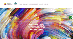 Desktop Screenshot of gammacosmetics.ru